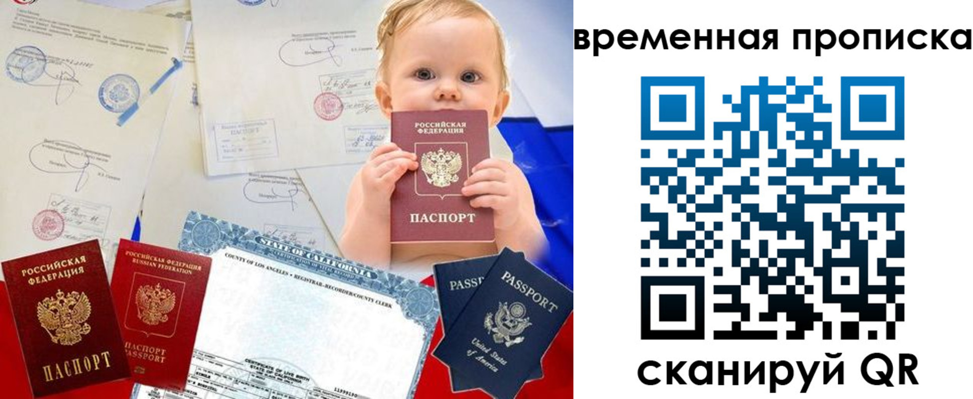 прописка для работы в Шатуре