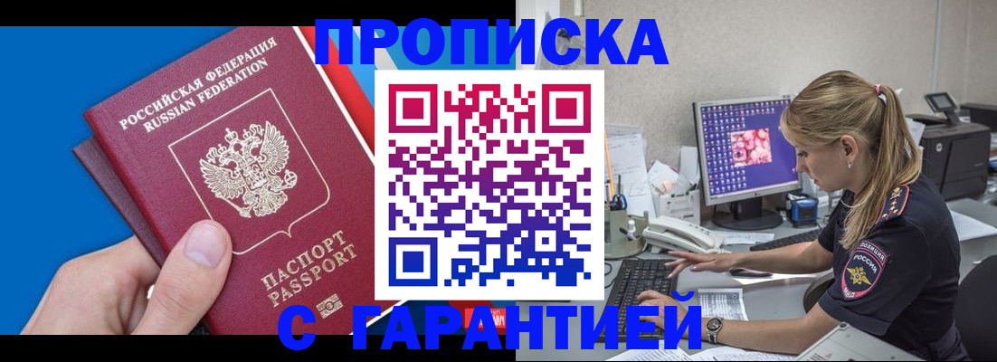 временная регистрация для школы в Шатуре