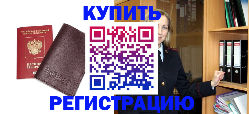 регистрация в Шатуре