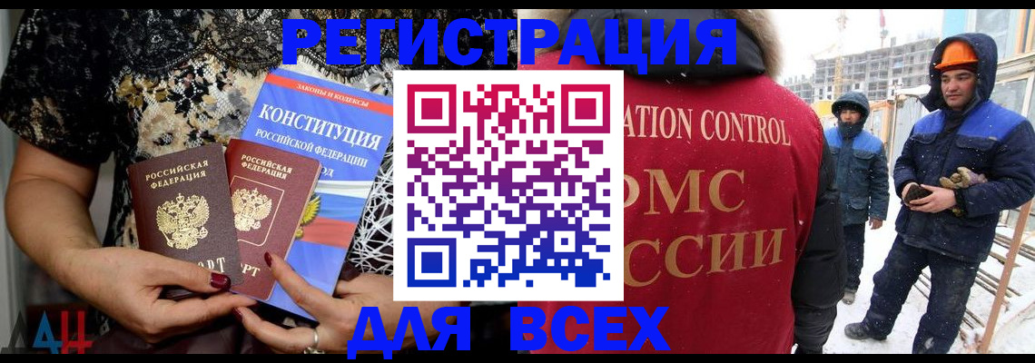 временная регистрация в Шатуре